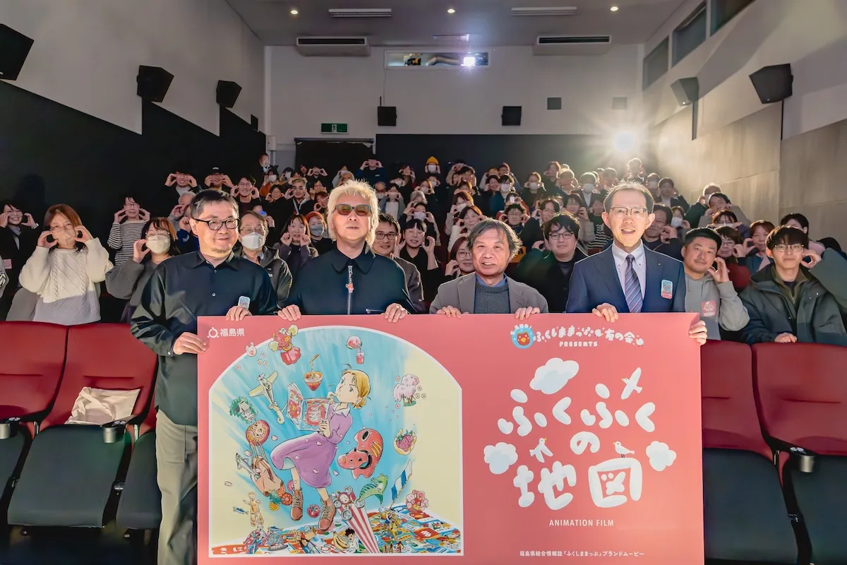 『ふくふくの地図』完成直前特別上映会