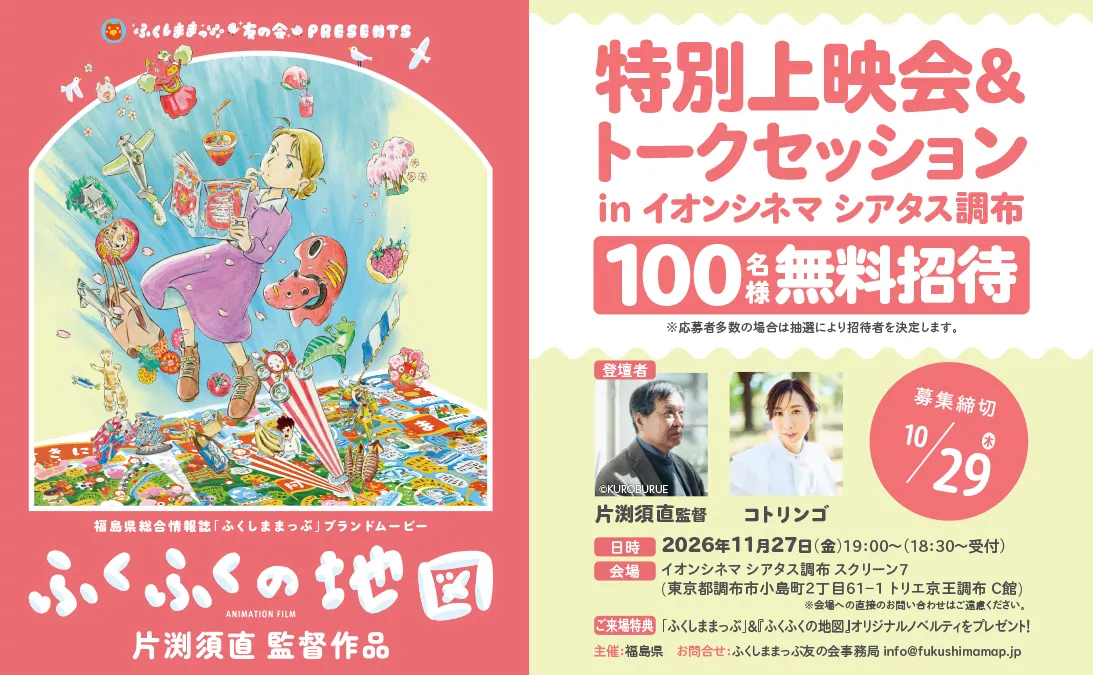試写会