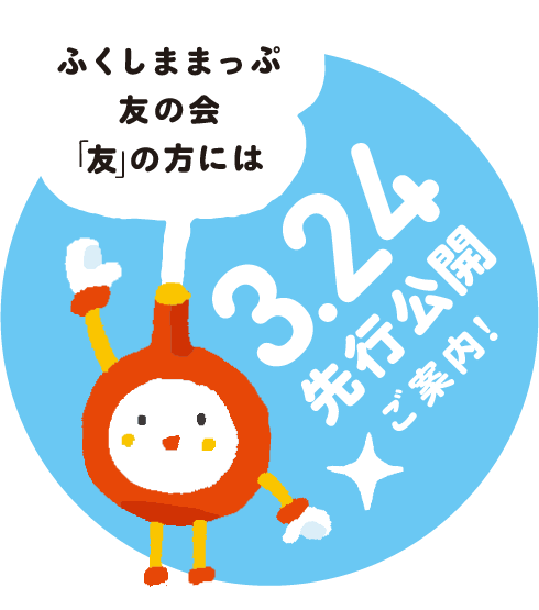 【押山清高監督 最新作】 ふくしままっぷ友の会PRESENTS 福島県総合情報誌「ふくしままっぷ」ブランドムービー 『赤のキヲク』