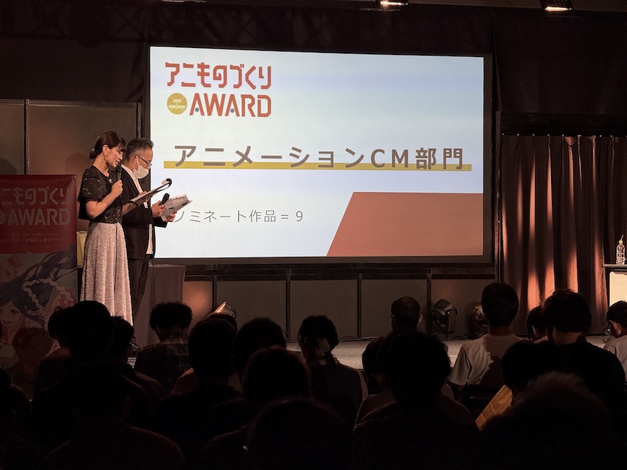 京都アニものづくりアワード 2025