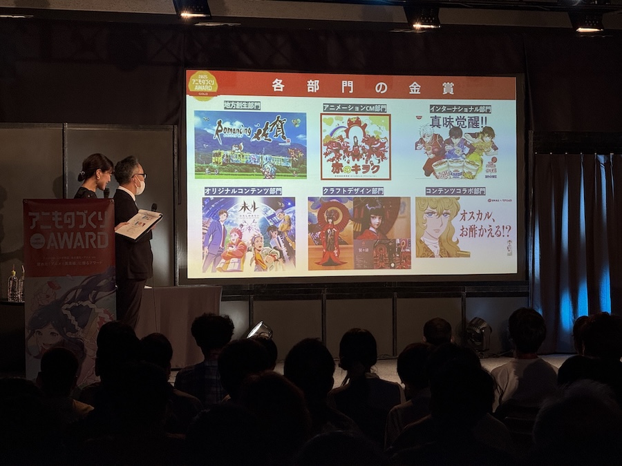 京都アニものづくりアワード 2025